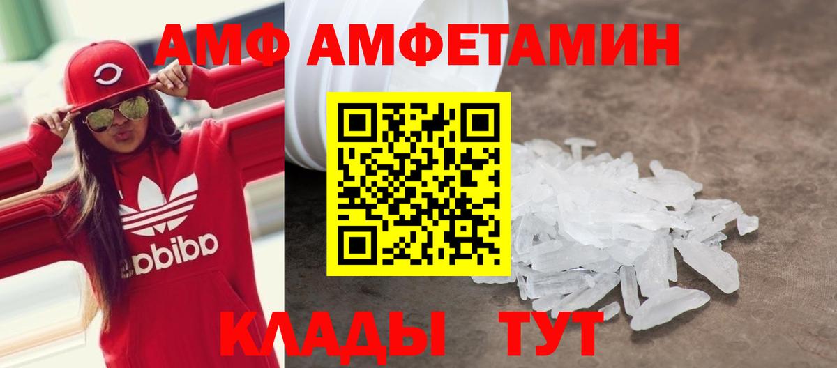 АМФЕТАМИН  Вход с VPN  Первоуральск  АМФЕТАМИН 98% 