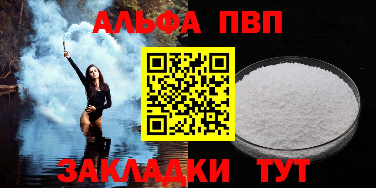 Первоуральск  Alfa_PVP  Вход с VPN  купить наркотики сайты  A-PVP крисы CK  Alfa_PVP мука  APVP VHQ 