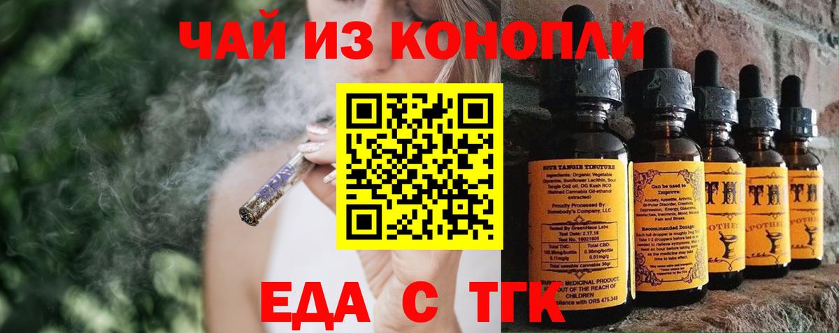 Первоуральск  Печенье с ТГК марихуана  Вход с VPN 