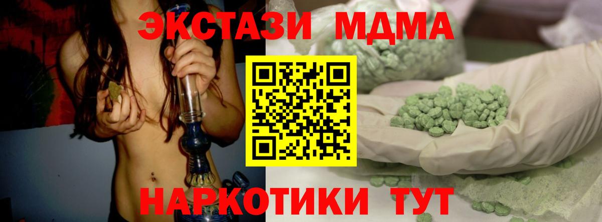 как найти закладки  ЭКСТАЗИ XTC  Вход с VPN  Ecstasy mix  Первоуральск 