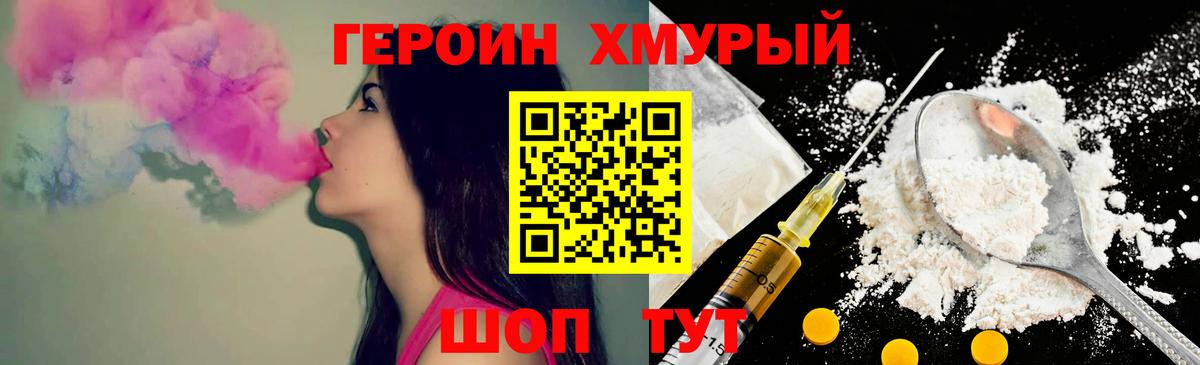 ГЕРОИН VHQ  Вход с VPN  Первоуральск 