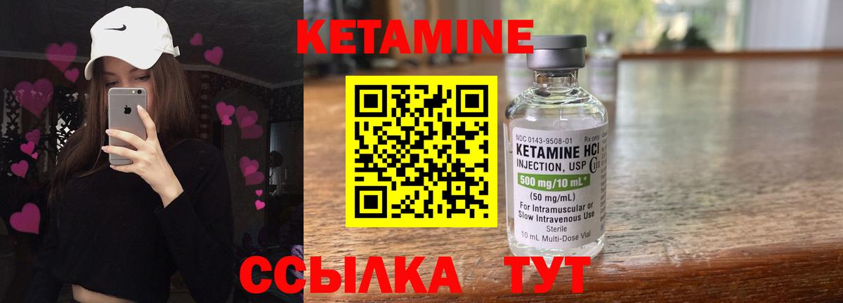 КЕТАМИН VHQ  Вход с VPN  Кетамин ketamine  Первоуральск 
