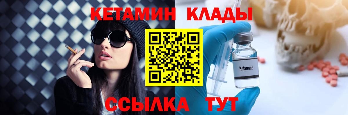 Кетамин ketamine Первоуральск