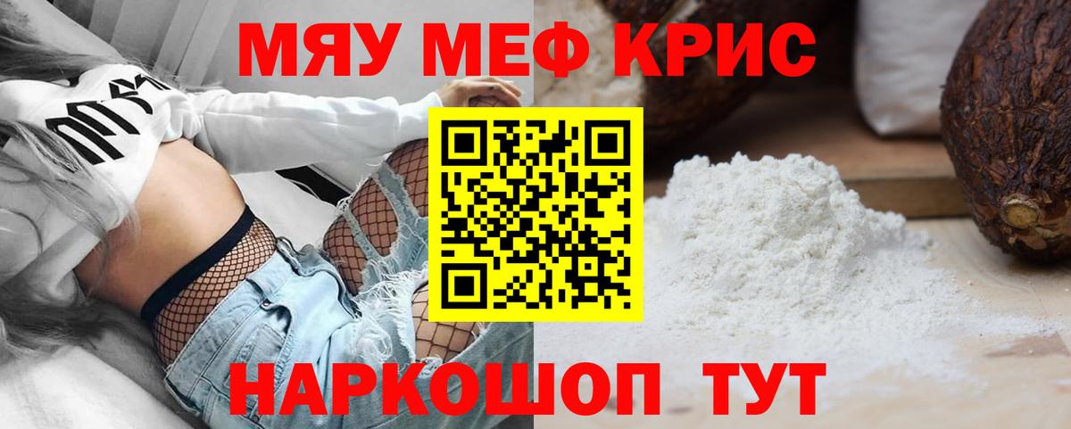 МЕФ мука Первоуральск