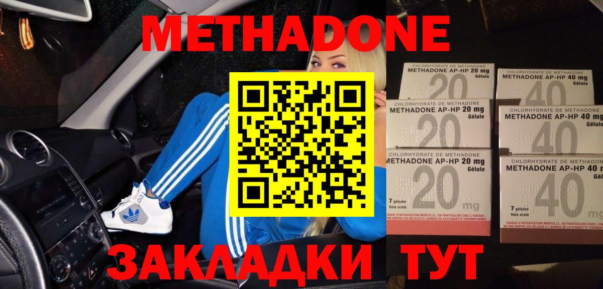 Первоуральск  МЕТАДОН VHQ  Вход с VPN  Метадон кристалл 