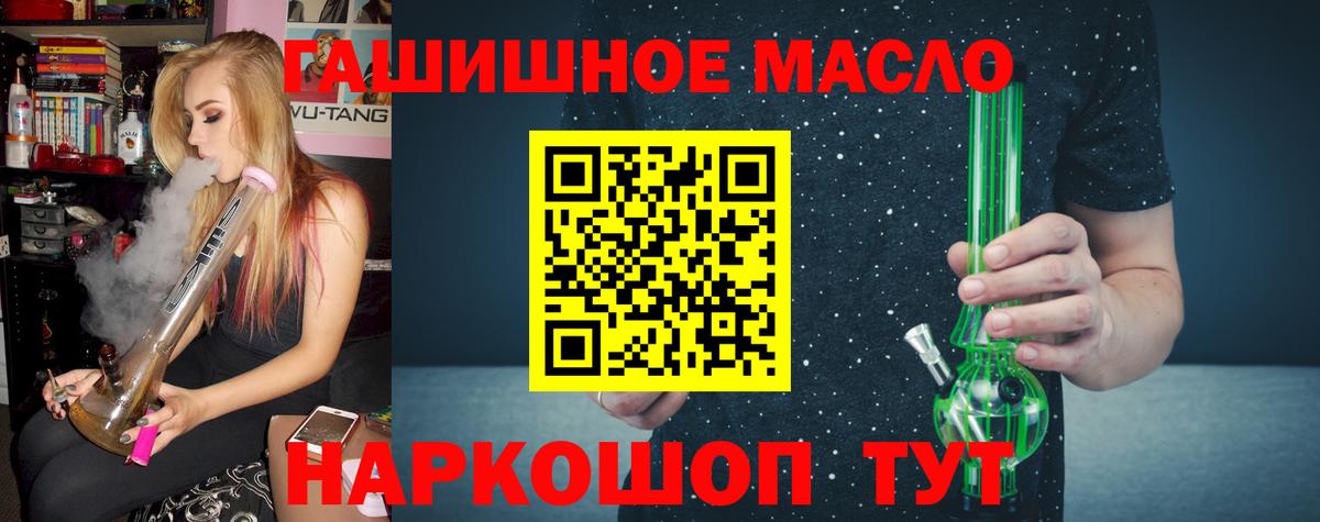 ТГК THC oil Первоуральск