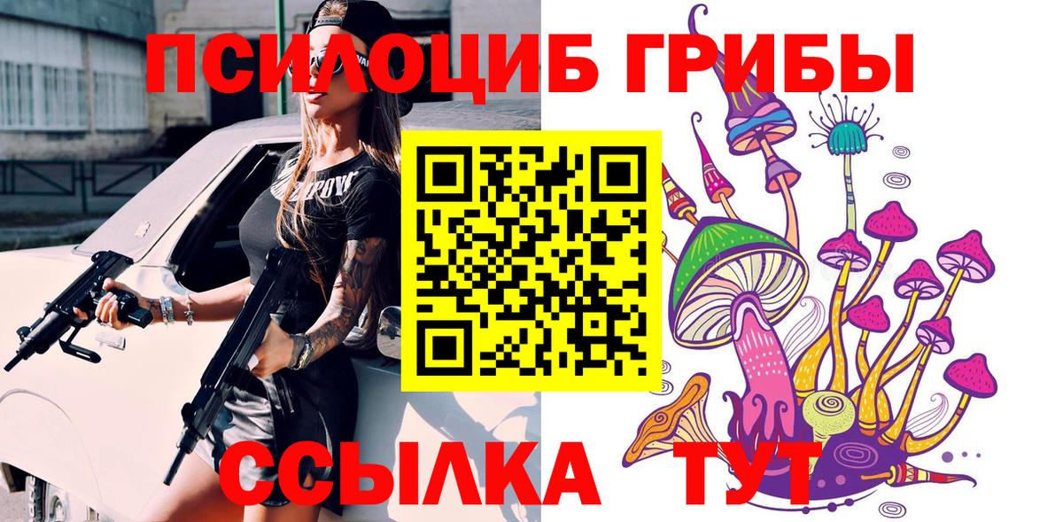 сколько стоит  Вход с VPN  Первоуральск  Псилоцибиновые грибы MAGIC MUSHROOMS 