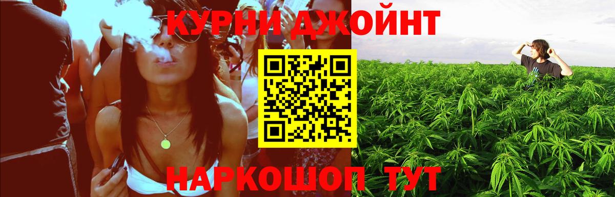МАРИХУАНА индика Первоуральск